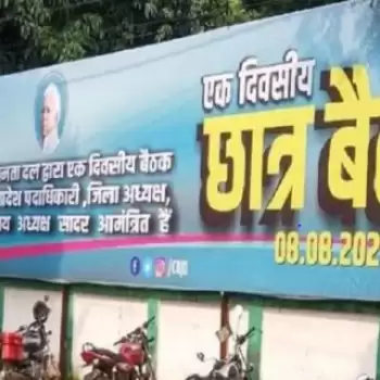 तेज प्रताप के पोस्टर से भाई तेजस्वी नदारद