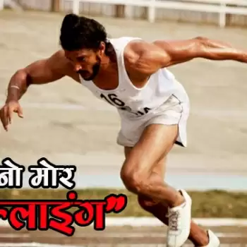 नो मोर “फ्लाइंग”