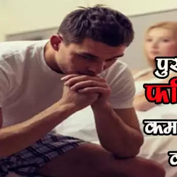 पुरुषों की फर्टिलिटी कम कर रहा कोरोना