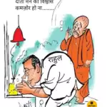 विचार चित्रण – इतनी शक्ति हमें देना दाता मन का विश्वास…