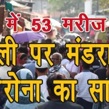 होली पर मंडराया कोरोना का साया