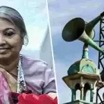 प्रयागराज क्षेत्र में रात 10 बजे से सुबह 6 बजे के तक लाउडस्पीकर के इस्तेमाल पर प्रतिबन्ध