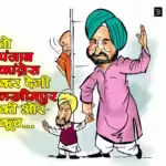 तो पंजाब कांग्रेस कर देगी लखीमपुर की ओर कूच…