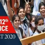 12वीं साइंस वर्ग की परीक्षा का परिणाम घोषित कर दिया गया, जानिए पूरी डिटेल्स.