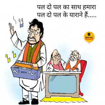 विचार चित्रण – पल दो पल का साथ हमारा, पल दो पल के याराने है!!!