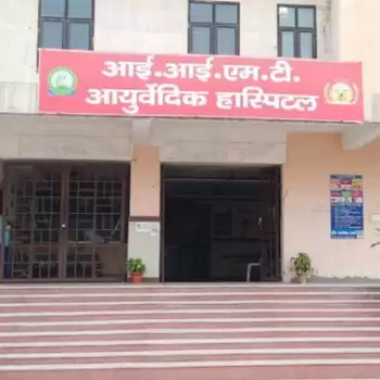 IIMT Ayurveda Hospital (आईआईएमटी आयुर्वेदिक चिकित्सालय) में मिलेगी आईसोलेशन की सुविधा