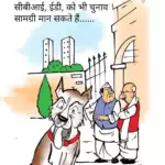 विचार चित्रण – क्या हम इन्कमटैक्स विभाग…