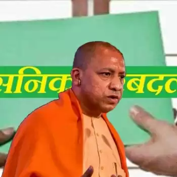 यूपी में बड़ा प्रशासनिक फेरबदल, छह डीएम और चार कमिश्नर का तबादला
