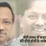 मेरी नजर में कहानी ही फिल्म की हीरो होती है – राकेश श्रीवास्तव