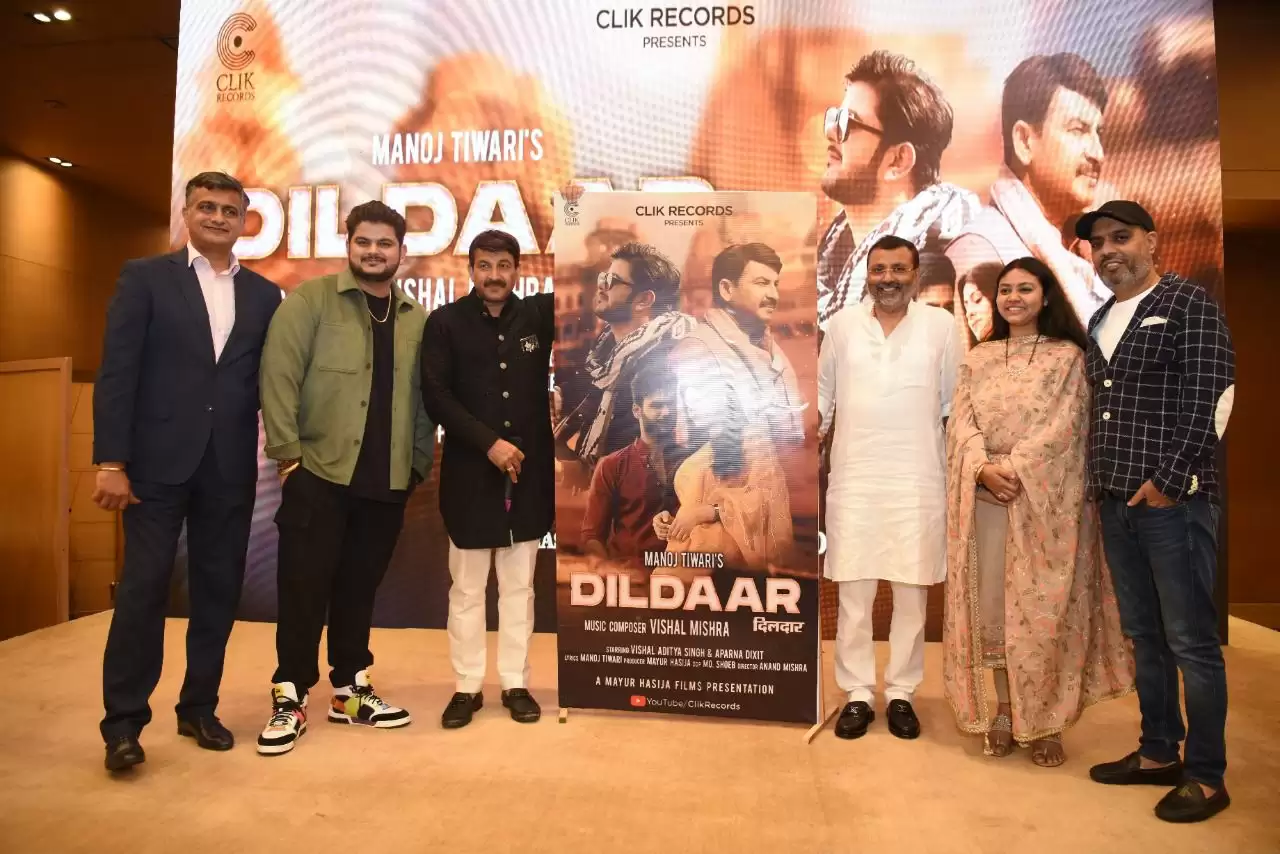 New Album Launch: मनोज तिवारी ने लॉन्च किया भोजपुरी म्यूजिक एल्बम ‘दिलदार’