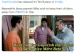भारत में नेटफ्लिक्स के सब्सक्रिप्शन प्लान के प्राइस कम होते ही इंटरनेट पर छाया मजेदार मीम्स का सिलसिला, जाने नया प्राइस प्लान