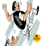 विचार चित्रण – लोकतंत्र