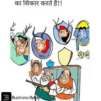 विचार चित्रण – Politics