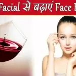 स्किन से जुड़ी प्रॉब्लम्स को दूर करने का काम करता है रेडवाइन