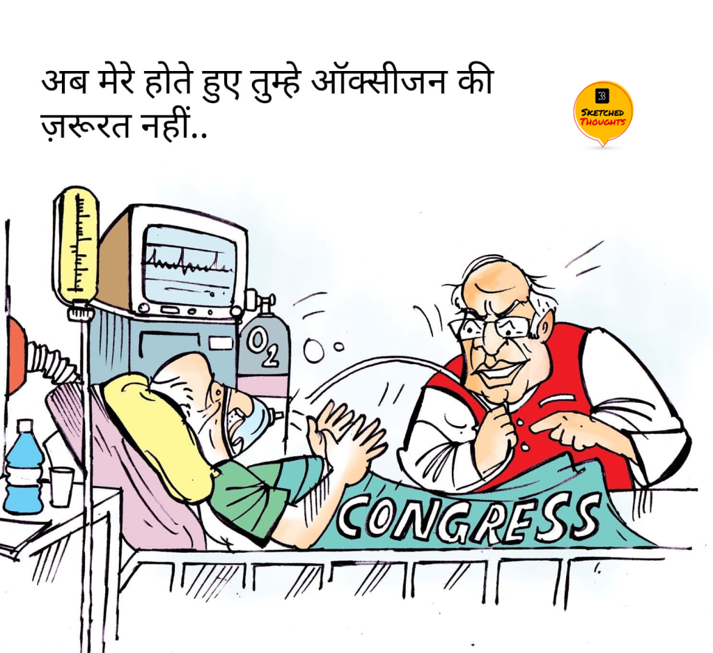 कांग्रेस