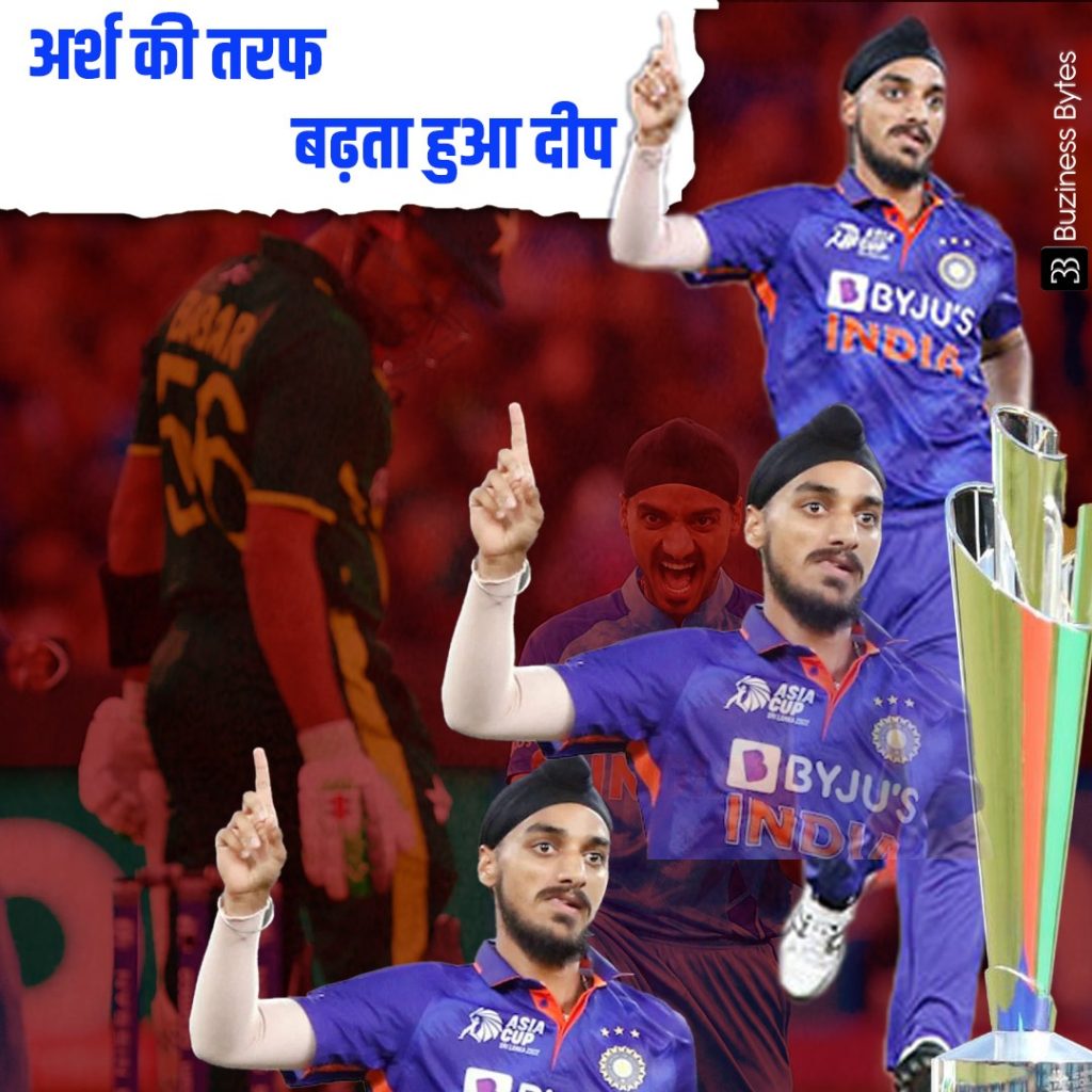 अर्श की तरफ बढ़ता हुआ दीप