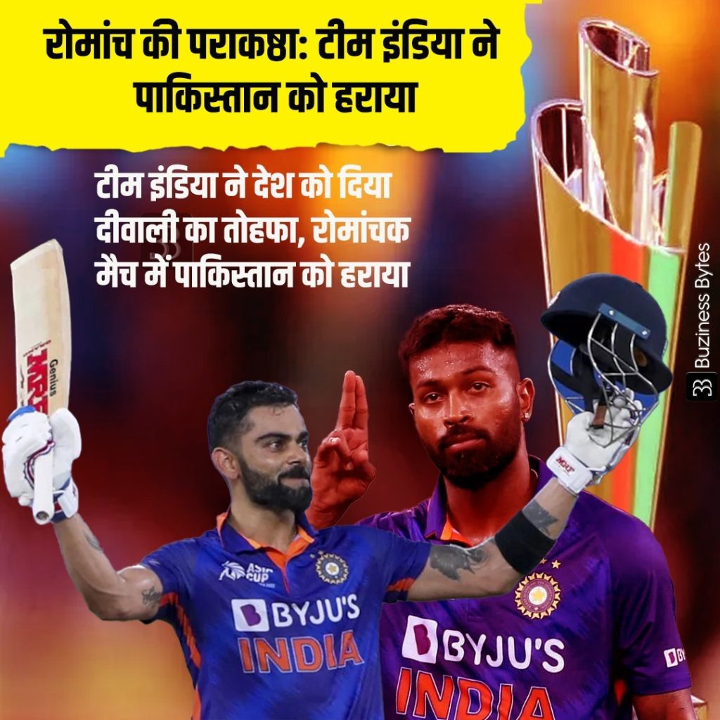 India vs Pakistan T20 World Cup 2022: