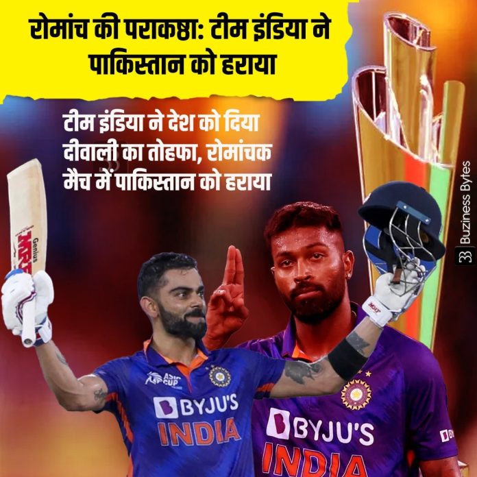 India vs Pakistan T20 World Cup 2022: