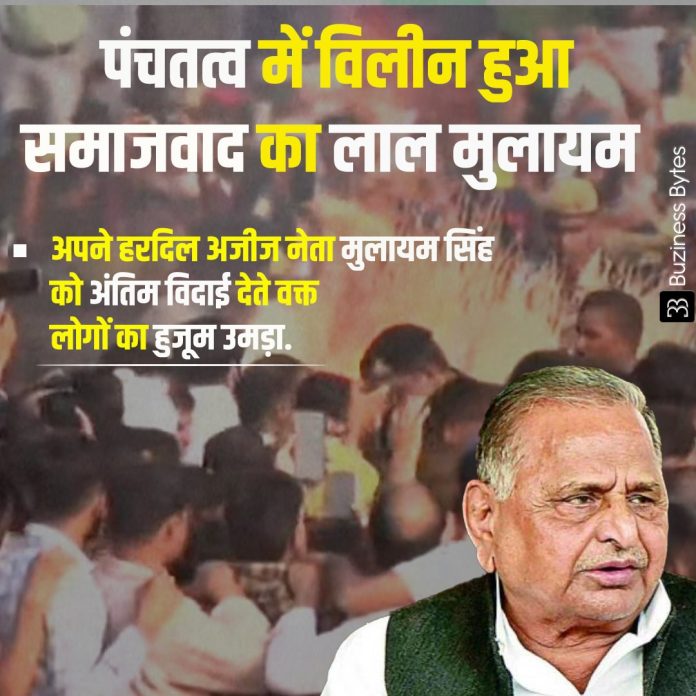 Mulayam Singh Yadav Last Rites