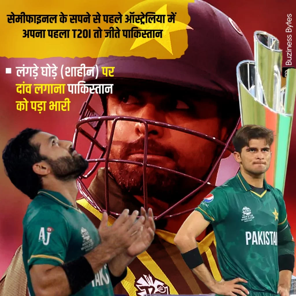 PAK in AUS: