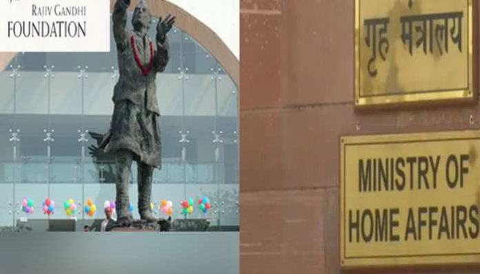 Rajiv Gandhi Foundation