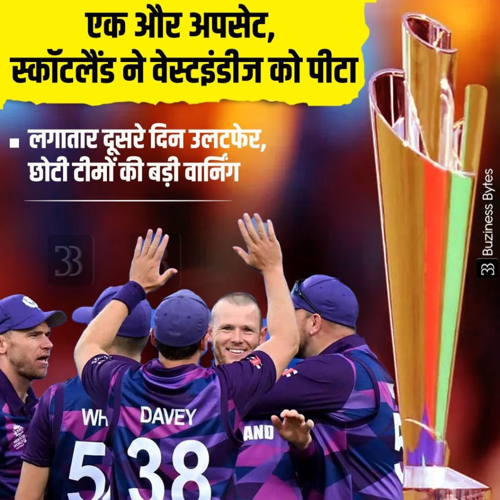 T20 World Cup: