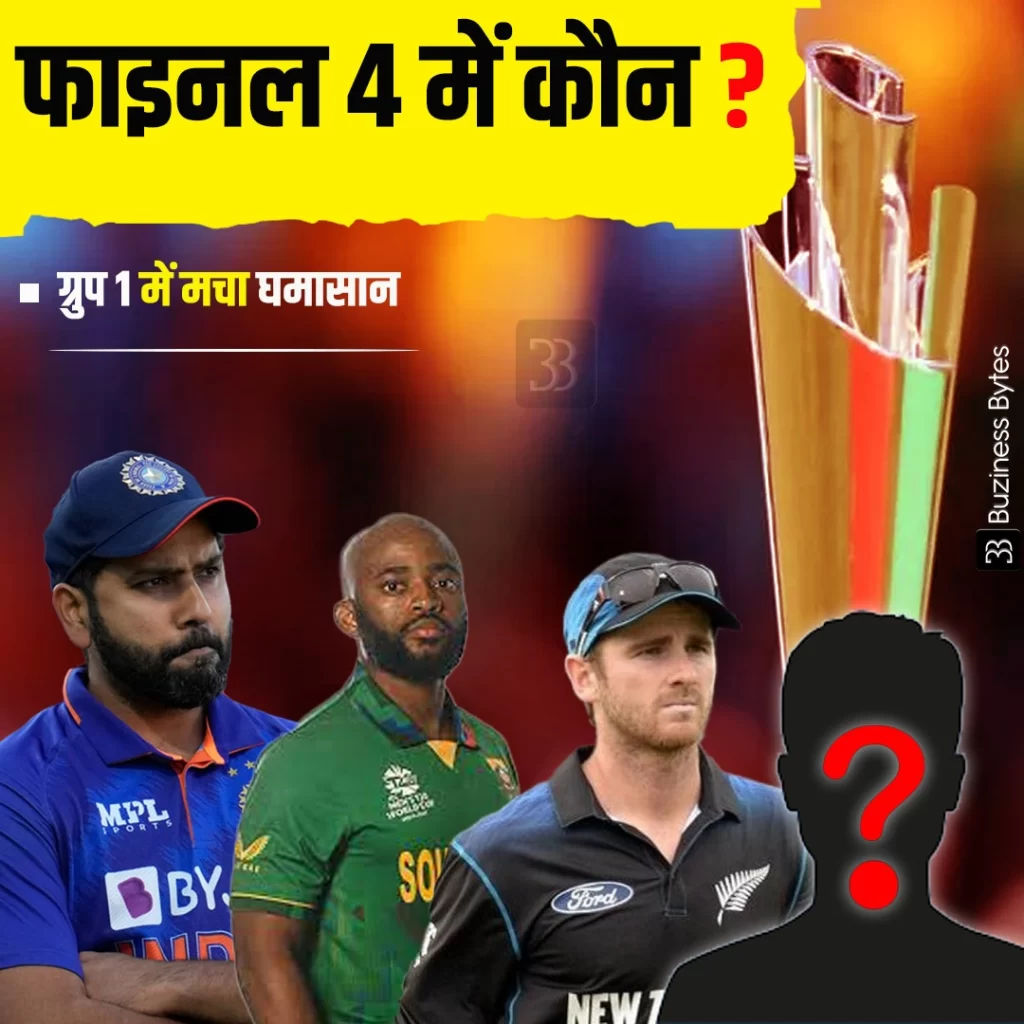 T20 World Cup 2022 Semi Final