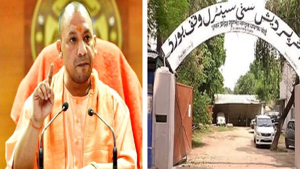 UP Waqf Board Property Survey: