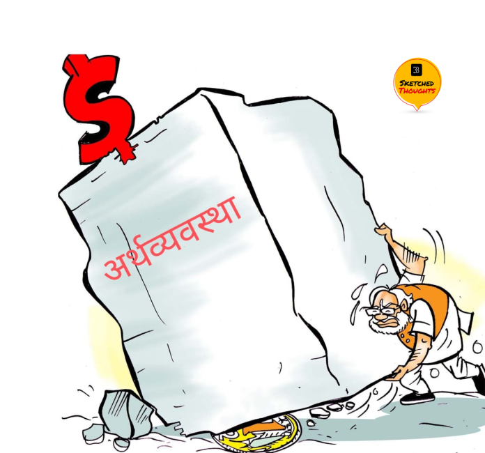 अर्थव्यवस्था