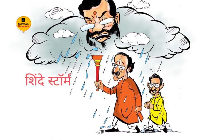 शिंदे