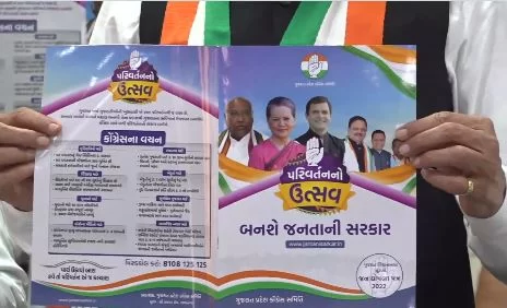 Gujarat Chunavi Dangal: Congress will give jobs to 10 lakh youth, manifesto released