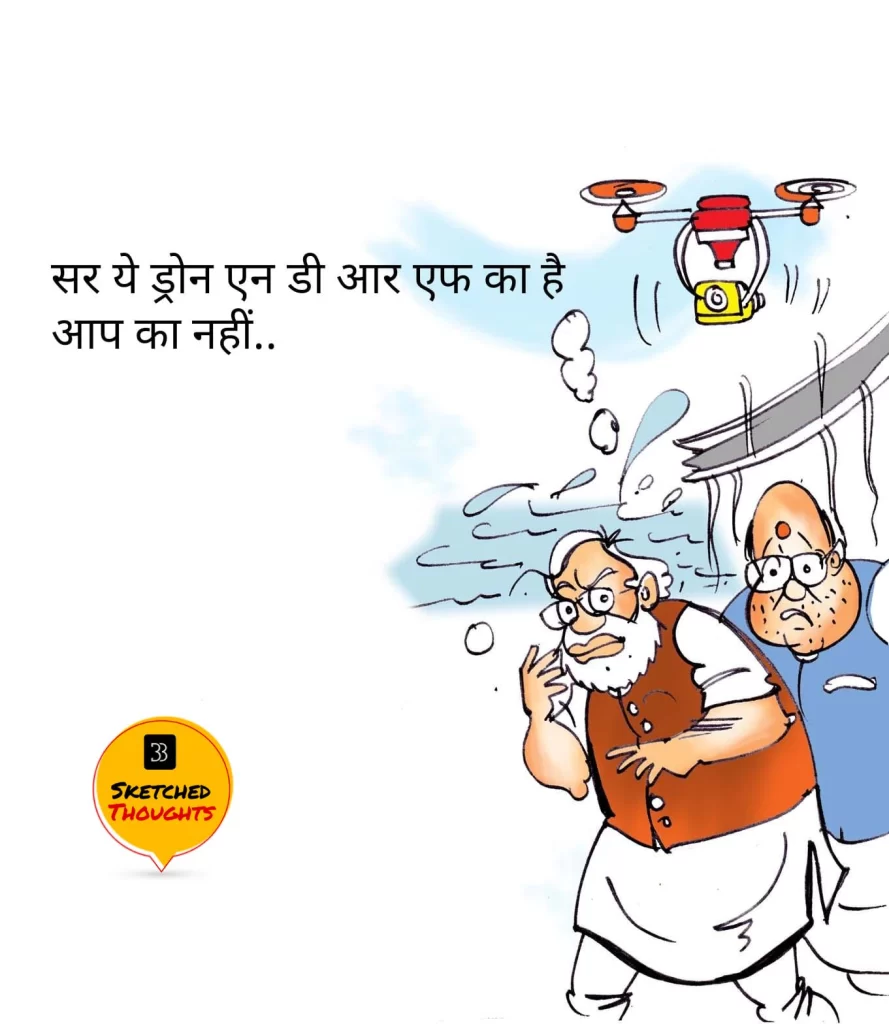 NDRF