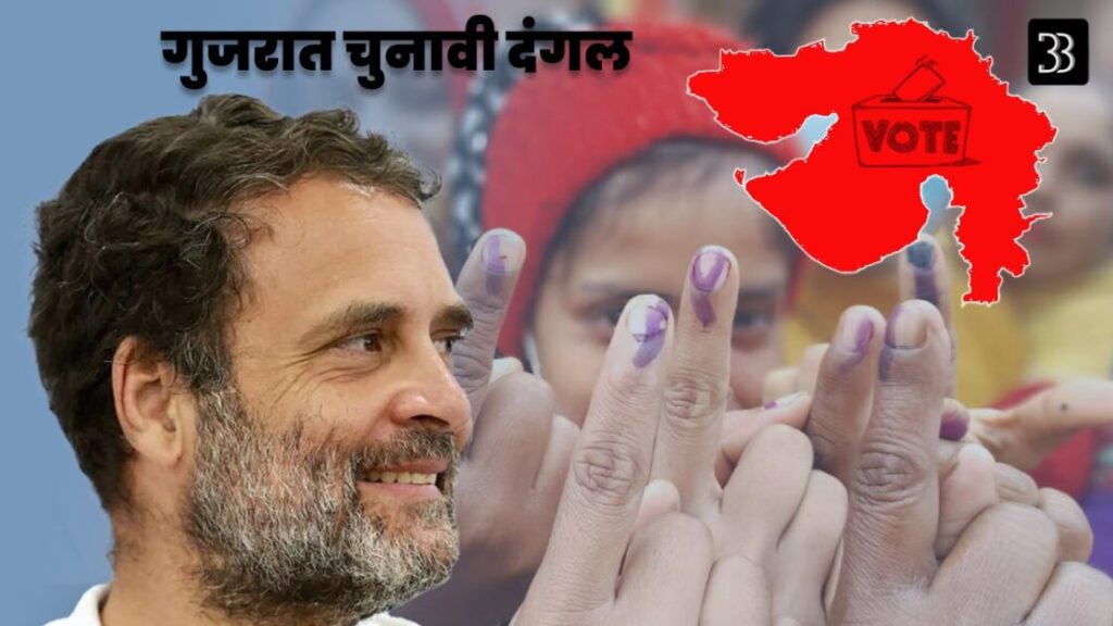 rahul