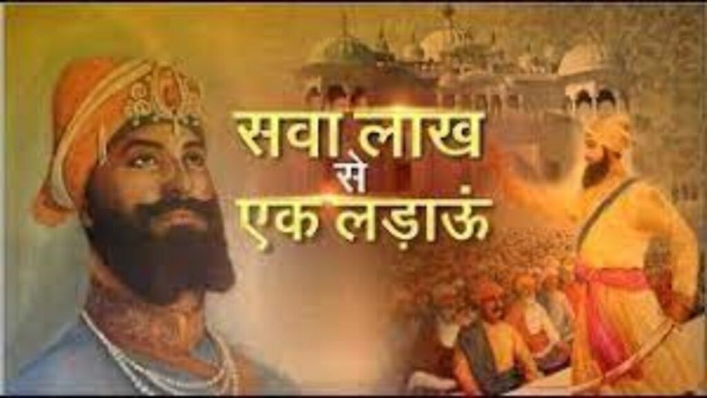 Guru Gobind Singh