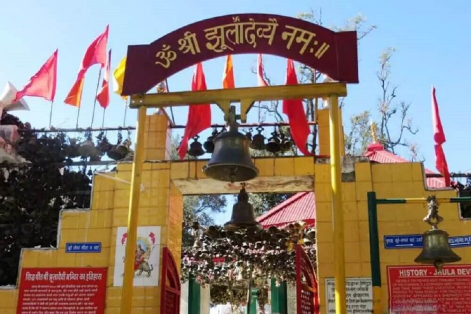 Jhula Devi Mandir