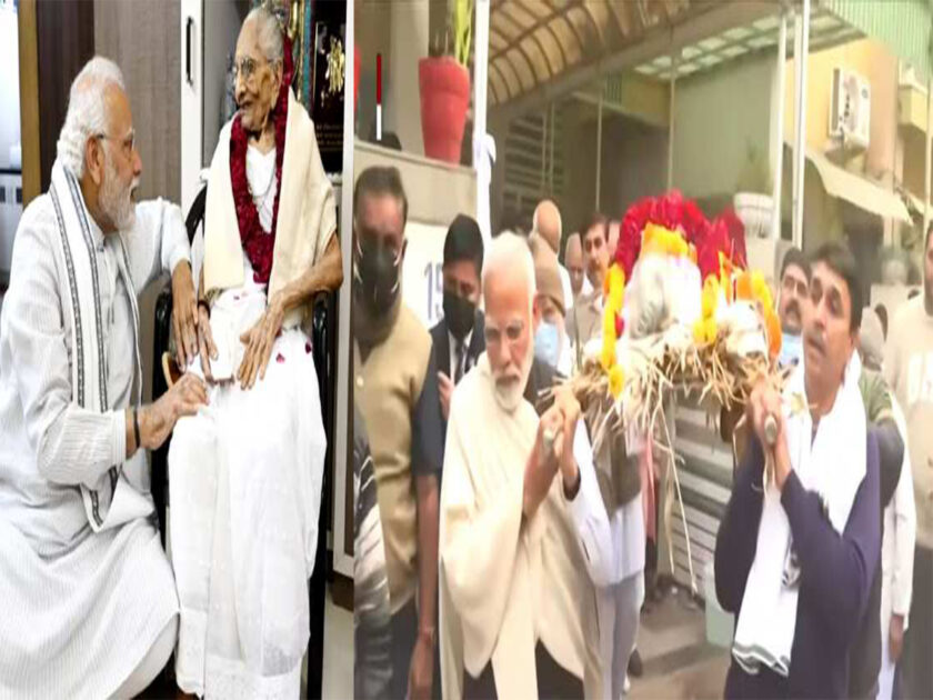PM Modi maa