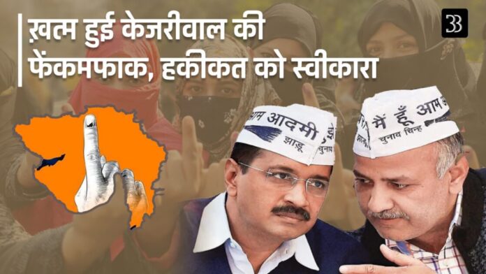kejri