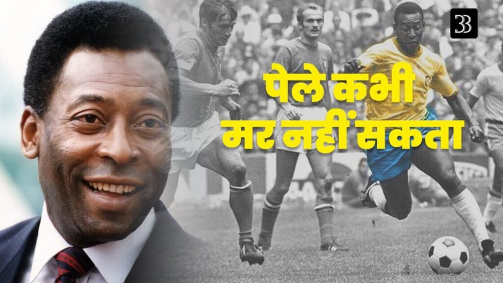 pele