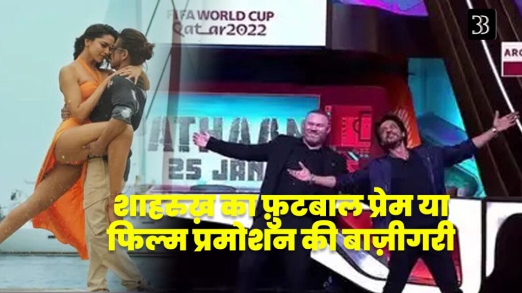 shahrukh