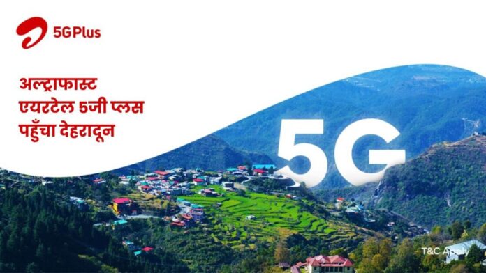 Airtel 5G Plus
