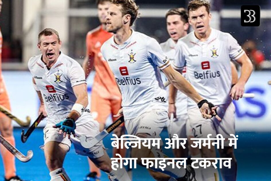 FIH
