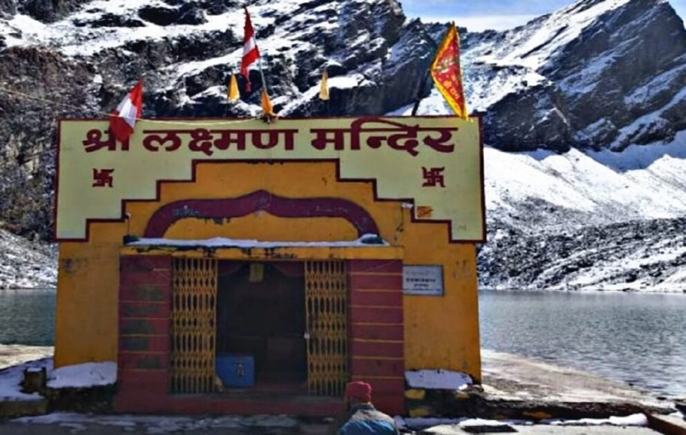 Lakshman Lokpal Mandir