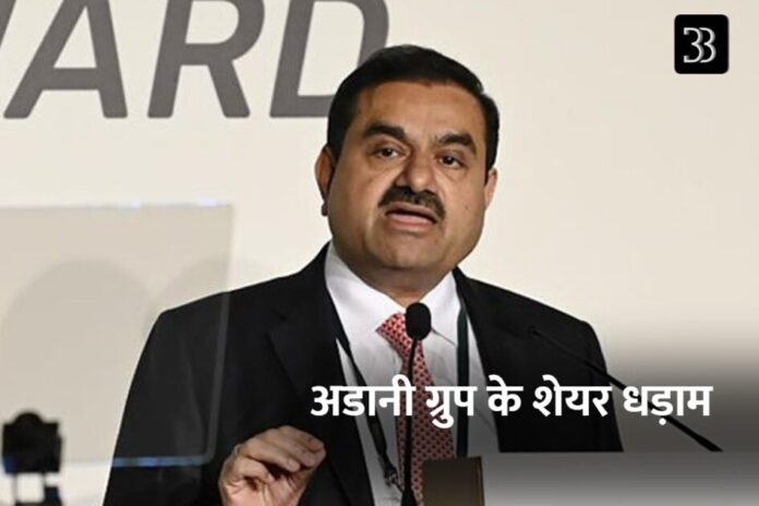 adani