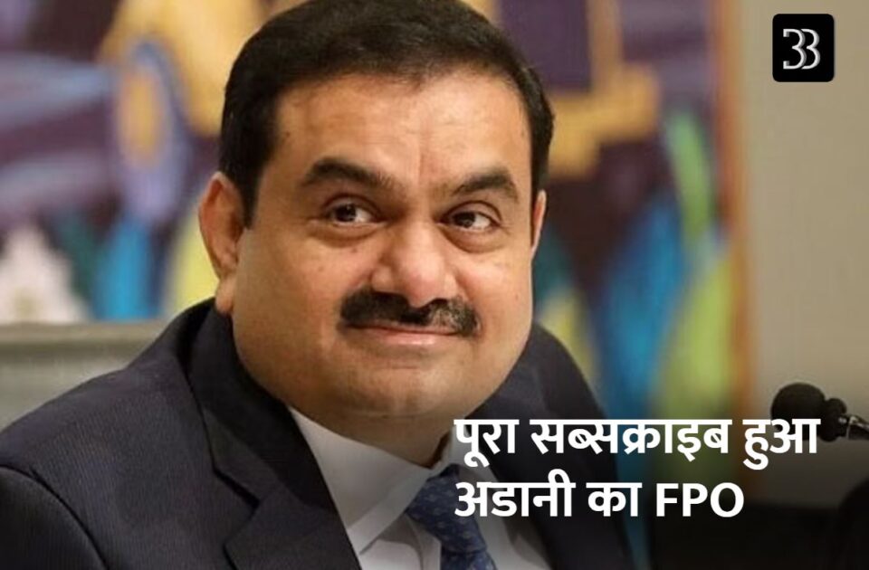 adani