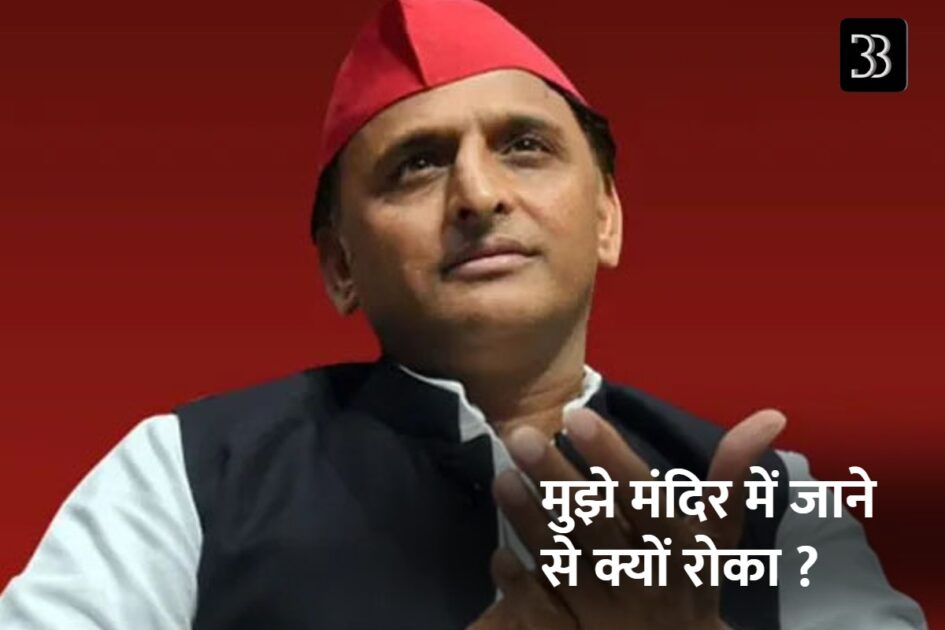 akhilesh