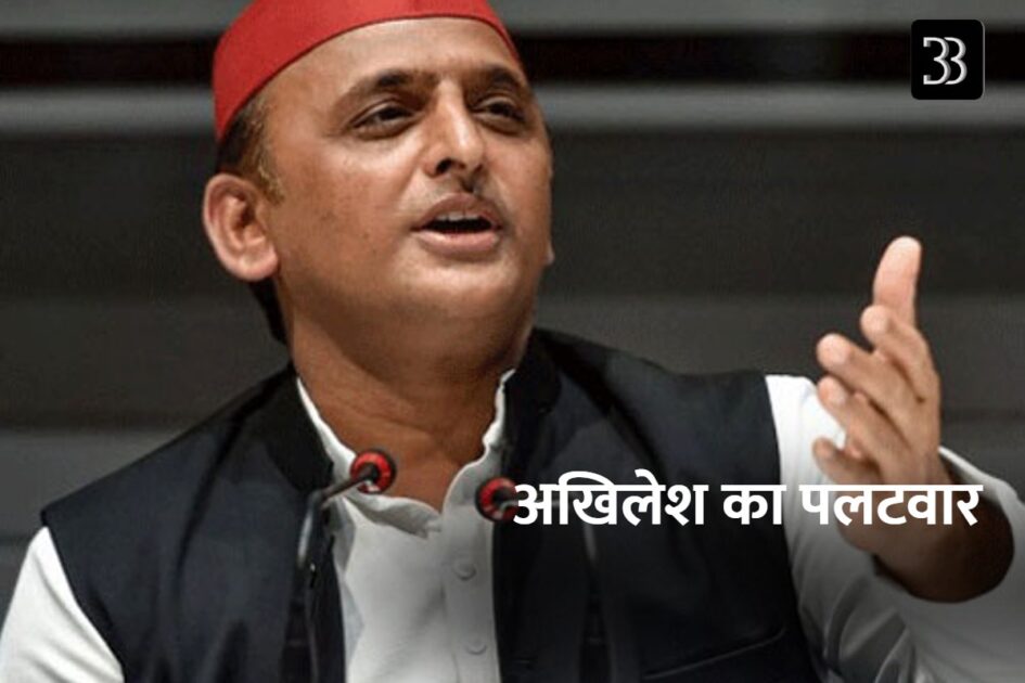 akhilesh
