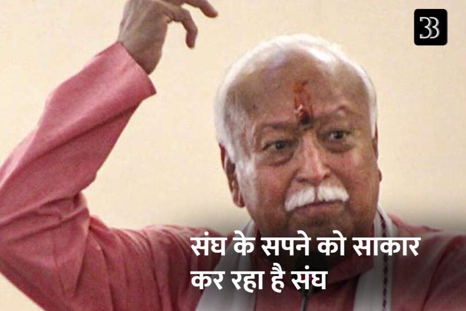 bhagwat