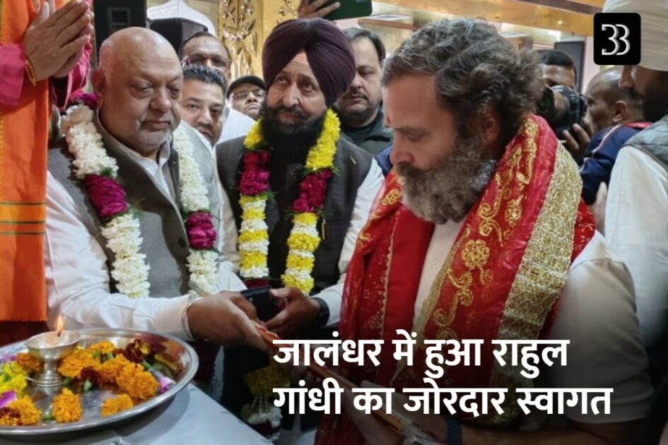 Congress Bharat Jodo Yatra
