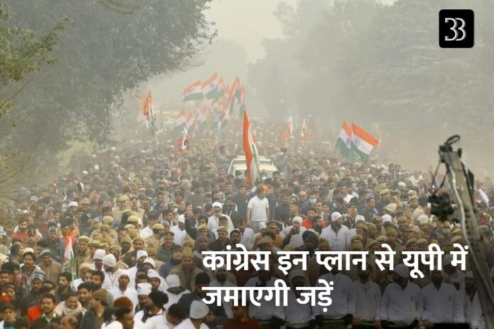 Congress Campaign Hath Se Hath Jodo