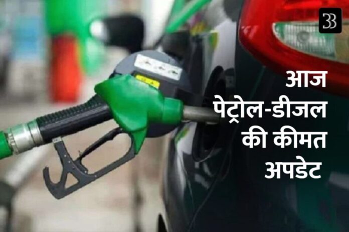 petrol diesel price